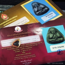 หลวงปู่โต๊ะ พระปิดตาปลดหนี้ หลังยันต์ตรี (แชมป์)