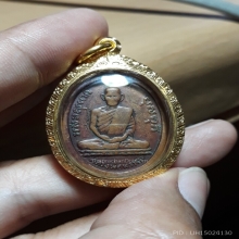 เหรียญหลวงพ่อพรหมวัดช่องแครุ่นแรก+บัตรเซอร์