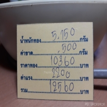 เหรียญหลวงพ่อพรหมวัดช่องแครุ่นแรก+บัตรเซอร์