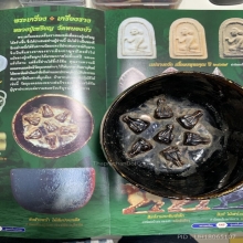 ขรรค์ไมส้มป่อย วัดหนองบัว ใบดาราในตำนาน