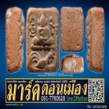 หลวงพ่อปาน วัดบางนมโค ไก่สามเส้น สวยแชมป์