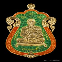 เหรียญเสมา 5รอบ หลวงพ่อพระมหาสุรศักดิ์ วัดประดู่พระอารามหลวง