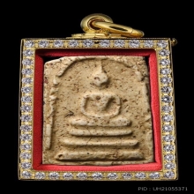 พระสมเด็จวัดระฆัง พิมพ์ใหญ่  (องค์ดารา) 
