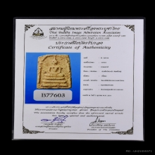 พระสมเด็จวัดระฆัง พิมพ์ใหญ่  (องค์ดารา) 