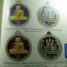 ศรัทธา เมตตา หลวงตา แห่งองค์พระอรหันต์ผู้ให้ลต.มหาบัว