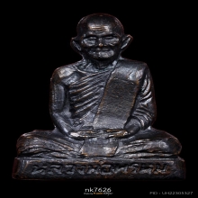 รูปหล่อก้นระฆัง หลวงพ่อพรหม วัดช่องแค ปี 2512