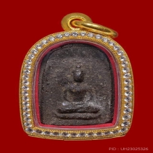 พระปรกโพธิ์เล็ก ผงยาจินดามณี หลวงปู่บุญ