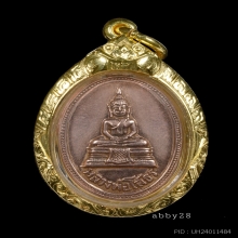 เหรียญ นาค  ปี 2511  สวยเทพพ