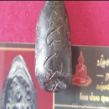 พระกริ่งคลองตะเคียน
