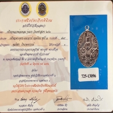 เหรียญหลวงพ่อวัดบ้านแหลม รุ่นแรก ปี พ.ศ.2460 เนื้อเงิน