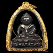 พระกริ่งปวเรศ วัดบวรฯ พ.ศ.2530