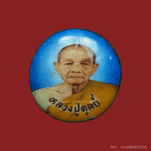 ล๊อคเก็ต รุ่นแรก หลวงปู่ดุลย์ สุรินทร์