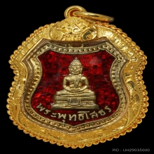 หลวงพ่อโสธรปี 2498 