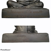 สมเด็จพระพุฒาจารย์โต พรหมรังสี อนุสรณ์ 100 ปี วัดระฆัง ๒๕๑๕