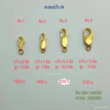 ตะขอสปริง 9k หลายขนาด