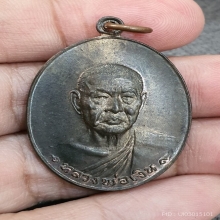 เหรียญหลวงพ่อเงิน วัดดอนยายหอม รุ่นสุดท้าย เนื้อนวะ