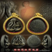 พระปิดตาจัมโบ้ 2 เนื้อผงใบลาน ปี 2521 หลวงปู่โต๊ะ