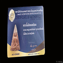 พระนางพญาเสน่ห์จันทร์ วัดตาเถรขึงหนัง อายุกว่า 700 ปี