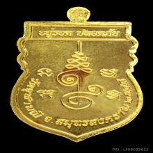 เหรียญรูปเหมือนรุ่นแรก ทองคำ หลวงพ่ออิฏฐ์ วัดจุฬามณี ปี2548