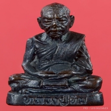 รูปหล่อไตรมาส หลวงปู่ทิม (G)