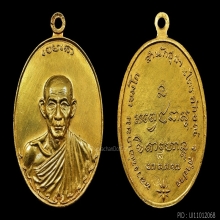 *** ที่สุดของเหรียญพระเกจิอาจารย์ภาคเหนือ ***