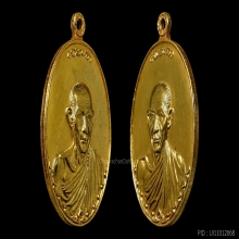 *** ที่สุดของเหรียญพระเกจิอาจารย์ภาคเหนือ ***