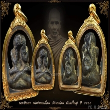 พระปิดตาหลวงพ่อเหลื่อม วัดนาท่อม(พระปิดตาโยนคลอง)ปี2484