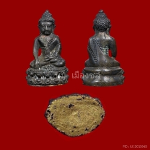 พระกริ่งชินบัญชร หลวงปู่ทิม : ก้นอุดผงพรายกุมาร หมายเลข ๖๘