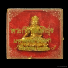 หลวงพ่อเอีย