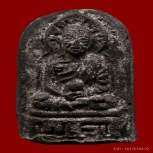 หลวงปู่ทวดวัดพะโค๊ะ พิมพ์ใหญ่ ปี 06