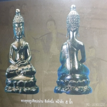 พระบูชาศิลปะน่าน สิงห์1 