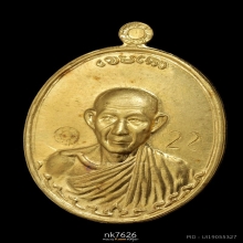 กองพัน2 ปี36 หลวงพ่อเกษม เขมโก ห่วงตันเนื้อทองคำ หมายเลข22