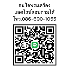 พระคง ลำพูน พร้อมบัตรรับรองพระแท้จากสมาคม