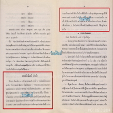 ๙ “ชุดแชมป์+ชุดดารา+จารหลัง” พระเรียกลาภหลวงพ่อแฉ่ง บางพัง ๙