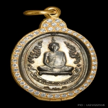 เหรียญหลวงปู่โต๊ะ รุ่นแรก ปี 2510 เนื้อเงิน 