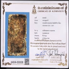 พระสมเด็จบางขุนพรหม พิมพ์เส้นด้าย