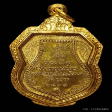 เหรียญหลวงปู่ศุข ศาลหลักเมือง เนื้อทองคำ