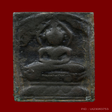 ติดที่ 3 หลวงปู่ศุข ประภามณฑล ข้างเรียบ เนื้อทองแดง