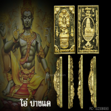เหรียญเหนือดวง วัดพุทไธศวรรย์ เนื้อทองคำ 