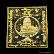เหรียญเหนือดวง วัดพุทไธศวรรย์ เนื้อทองคำ 