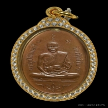 เหรียญหลวงพ่ออี๋ วัดสัตหีบฯ รุ่นแรก เนื้อทองแดง ปี2473 