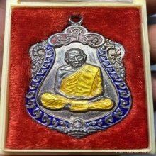 เสมาเนื้อเงินลงยาสามสี หลวงปู่ทิม