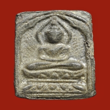 พระลปศุข วัดปากคลองมะขามเฒ่า พิมพ์ประภามณฑลรัศมี เนื้อตะกั่ว