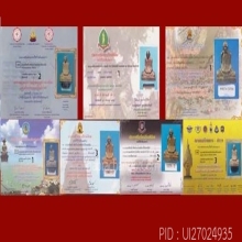 หลวงพ่อพรหม วัดช่องแค พิมพ์เข่ากว้างหลังเต็ม