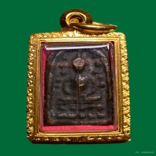 พระสมเด็จระฆังหลังค้อน