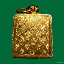 พระสมเด็จระฆังหลังค้อน