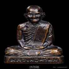 รูปหล่อก้นระฆัง หลวงพ่อพรหม วัดช่องแค ปี 2512 สวยแชมป์