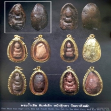พระถํ้าเสือ องค์ดารา