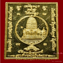 เหรียญเหนือดวง วัดพุทไธศวรรค์