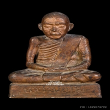 พระบูชา หลวงปู่ทิม วัดละหารไร่ ระยอง